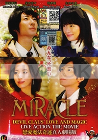 Miracle: Devil Claus' Love And Magic (Japanese Movie)
