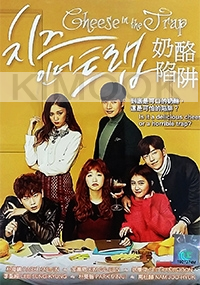 Cheese in the trap (Korean TV Drama)