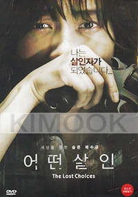 The Lost Choices (Korean Movie)