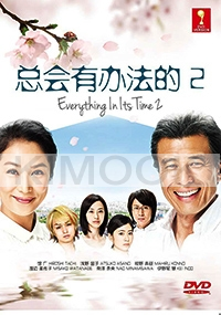 Everything In Its Time (Season 2)(Japanese TV Drama)
