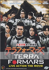 Terra Formars (Japanese Movie)