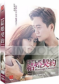 Marriage Contract (Korean TV series)