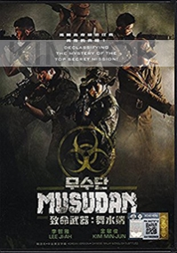 Musudan (Korean movie)