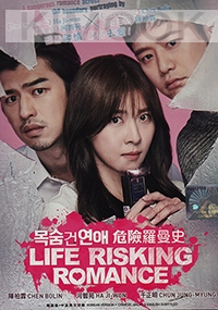 Life Risking Romance (Korean Movie)