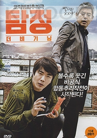 The Accident Detective (Korean Movie)