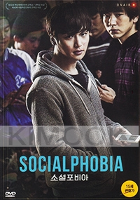 Socialphobia (Korean Movie)