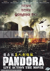 Pandora (Korean Movie)
