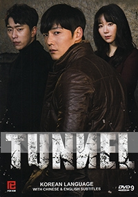 Tunnel (Korean TV Series)