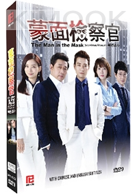 The Man in the Mask (Korean TV Drama)