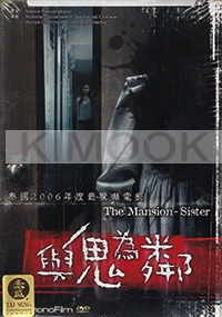 The Mansion Sister (Thai Movie)