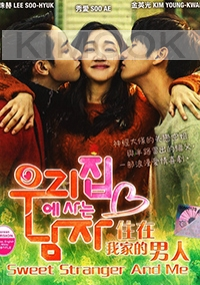 Sweet Stranger and Me (Korean Drama)