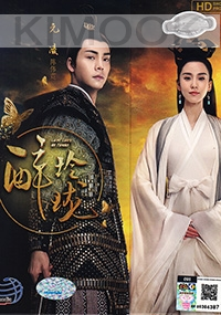 Lost Love in Times (Chinese TV Series)