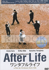 After Life (All Region)(Japanese Movie)