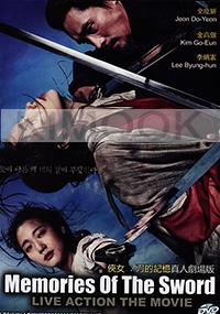 Memories of the Sword (Korean Movie)