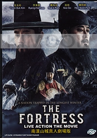 The Fortress (Korean Movie)