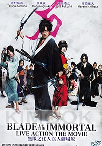 Blade of the Immortal (Japanese Movie)