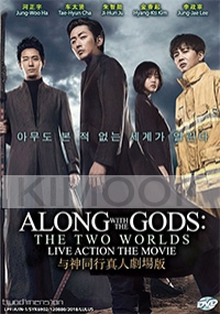 Along With the Gods: The Two Worlds (Korean Movie)