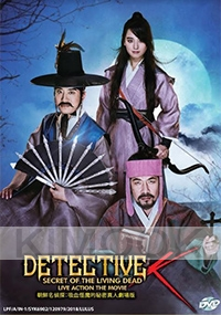 Detective K : Secret of the Living Dead (Korean Movie)