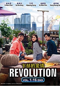 Revolution (Korean TV Series)
