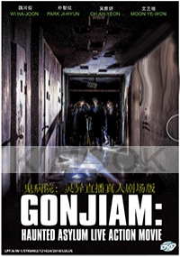 Gonjiam: Haunted Asylum (Korean Movie)