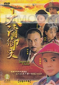 Imperial Envoy (Chinese TV Drama)