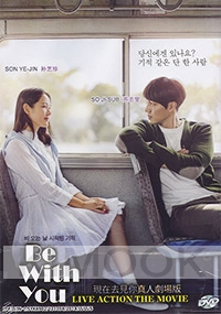 Be With You (Korean Movie)