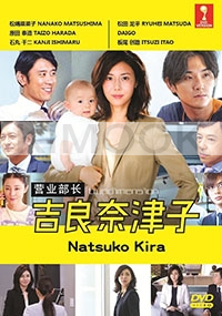 Natsuko Kira (Japanese TV Series)