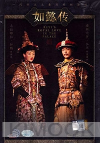 Ruyi's Royal Love in the Palace (Chinese TV Drama)