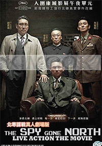 Spy Gone North (Korean Movie)