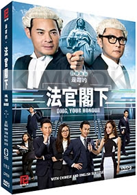 OMG! Your Honour (TVB Chinese Drama)