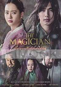The Magician (Korean Movie)