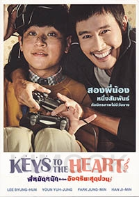 Keys to the Heart (Korean Movie)