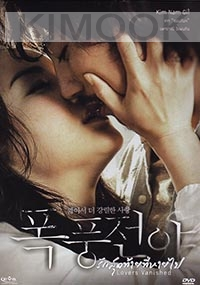 Lovers Vanished (Korean movie DVD)