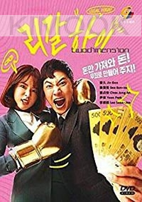 Legal High (Korean TV Series)