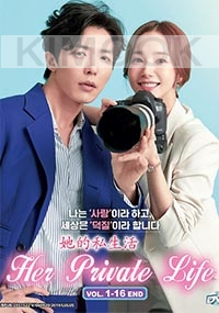 Her Private Life (Korean TV series)