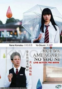 Koi Wa Ameagari NO You Ni (Japanese Movie)