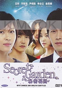 Secret Garden (Korean TV Drama)