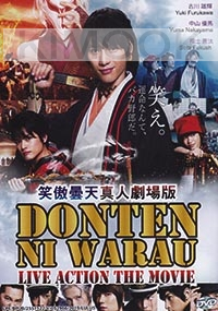 Donten ni Warau (Japanese Movie)