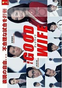The Good Wife (Japanese TV Series)