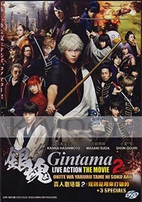 Gintama 2: Rules Are Meant To Be Broken (Japanese Movie)