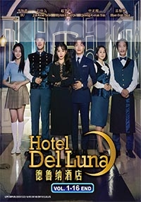 Hotel Del Luna (Korean TV Series)