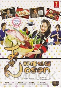OSEN (Japanese TV Drama)