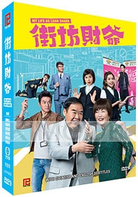 My Life As Loan Shark (Chinese TVB)