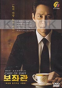 Chief of Staff 1 (Korean TV Series)