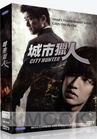 City Hunter (Korean TV Drama)