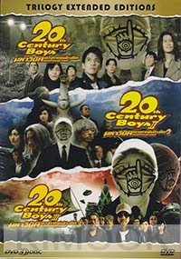 20Th Century Boys Trilogy - The Complete Saga (Japanese Movie DVD)