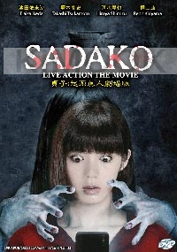 Sadako Horror (Japanes Movie)