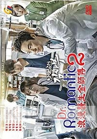 Doctor Romantic 2 (Korean TV Series)