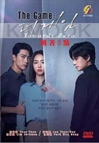 The Game : Towards Zero (Korean TV Series)