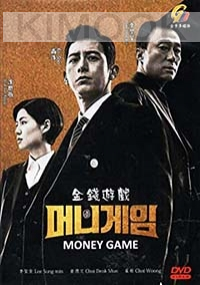 Money Game (Korean TV Series)